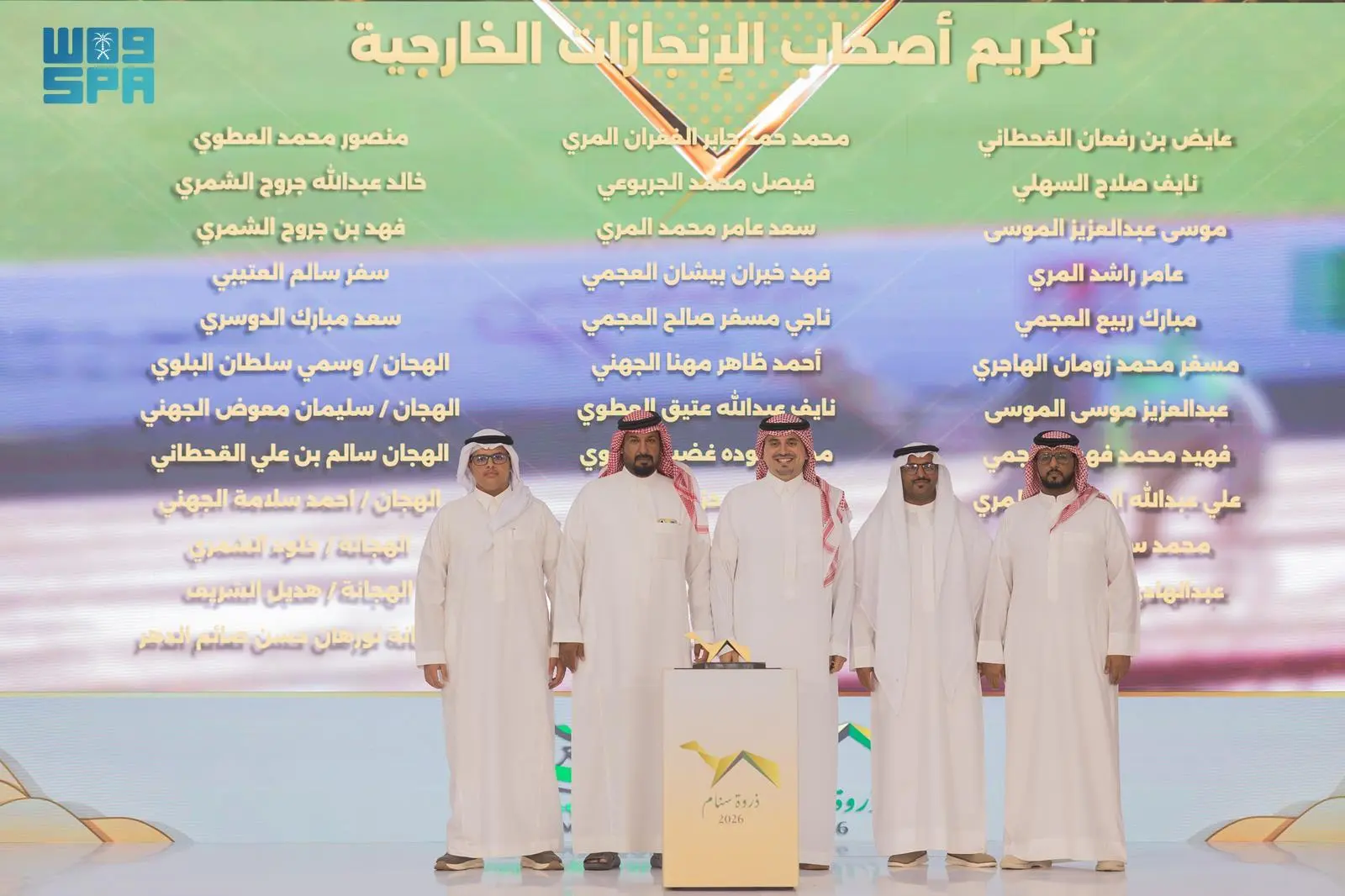 سمو الأمير فهد بن جلوي يكرم الفائزين في "ذروة سنام 2026" بمجموع جوائز تتجاوز 1.6 مليون ريال